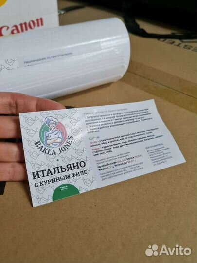 Самоклеяшиеся этикетки ;)