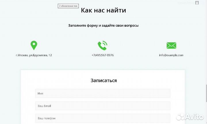 Готовый сайт для вашей организации