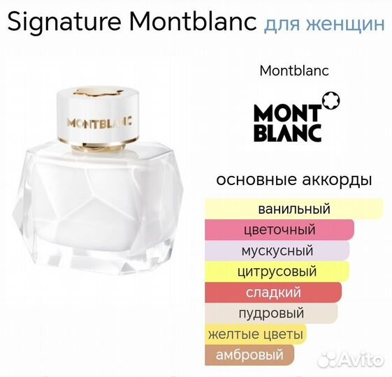 Signarure Montblanc. 90 мл