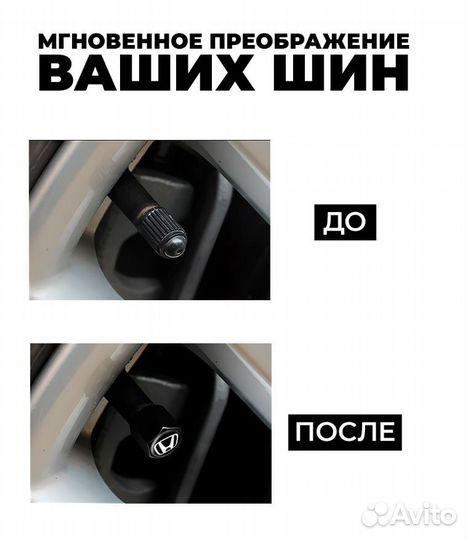 Honda колпачки на ниппель / Вентиль