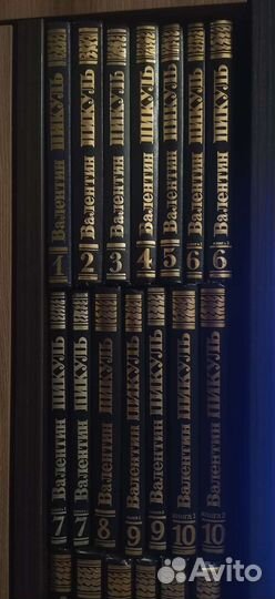 Книги Валентин Пикуль