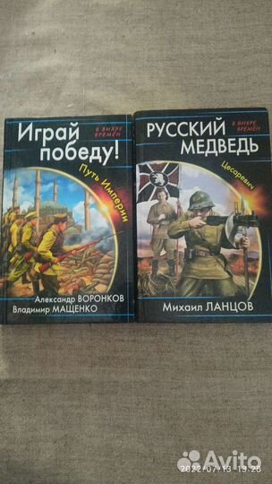 Книги фантастика на военную тематику