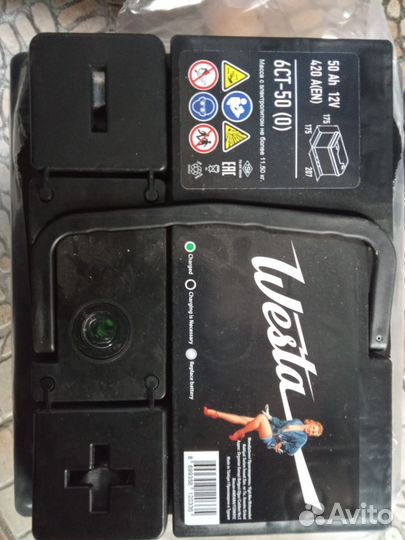 Аккумулятор