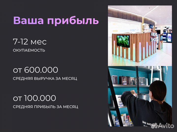 Франшиза Vapar Shop