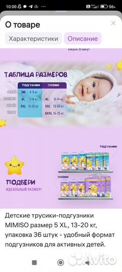 Памперсы трусики 5,6