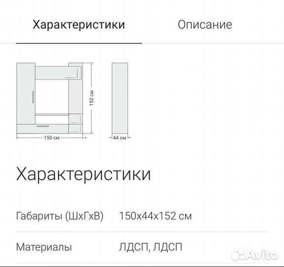 Стенка в гостиную