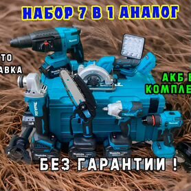 Набор инструментов Makita 7 в 1 + 6 АКБ