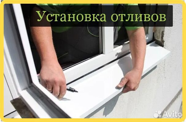 Ремонт окон. Москитные сетки