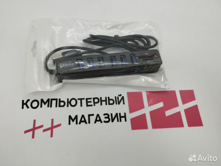 Новый Usb 3.0 hub + cardreader