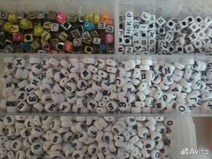 Бусины пластиковые с буквами и цифрами