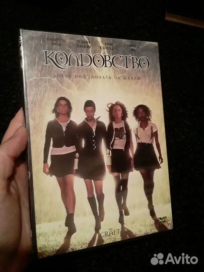 Колдовсво фильм DVD кино на диске witchcraft