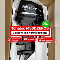 Tohatsu M50D2epos Новые в наличии