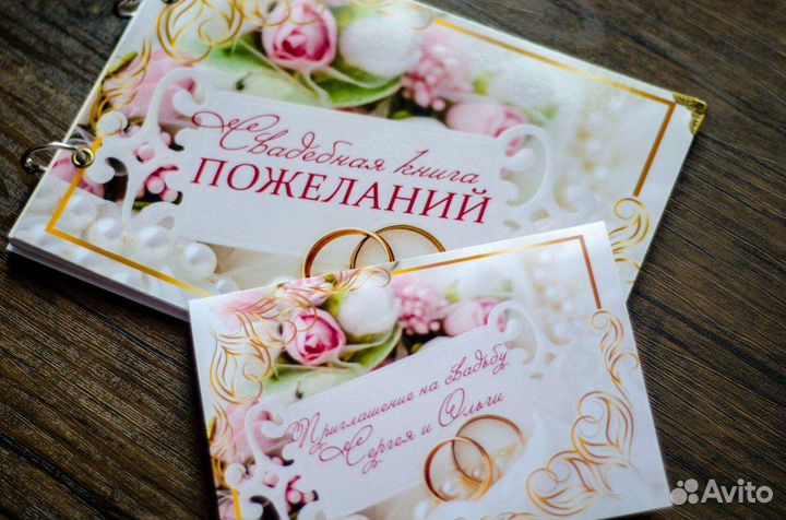 Книга пожеланий