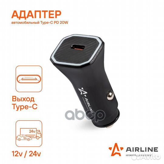 Адаптер автомобильный Type-C PD 20Вт 12/24В (A