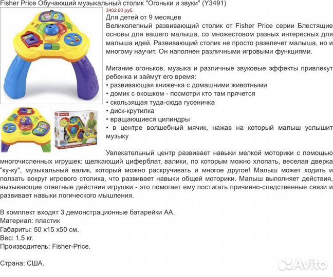 Развивающий стол