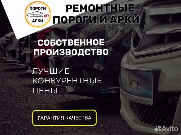 Пороги ремонтные Honda Vamos и др