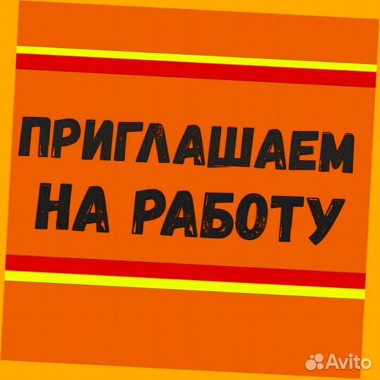 Помошник повара Еженедельный аванс /еда /Беспл.Оде
