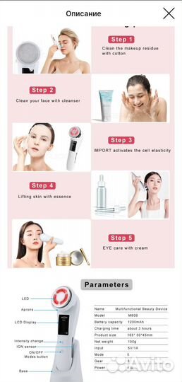 Массажер для лица новый микротоковый