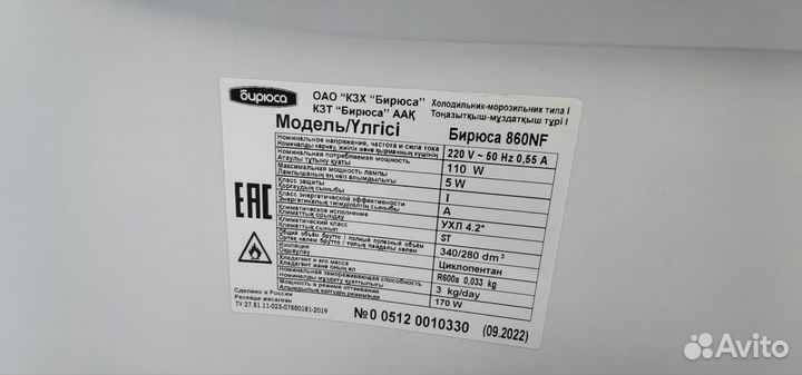 Новый Холодильник atlant хм-4619-109-ND