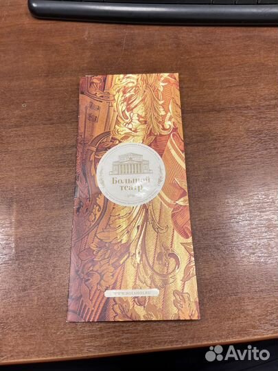 Билеты в Большой театр на балет