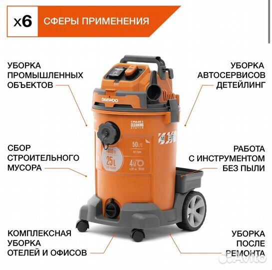 Строительный пылесос davc 2500sd