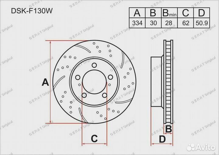 Тормозной диск Gerat DSK-F130W (передний) Perform