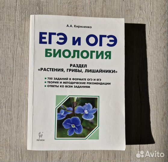 Книги по биологии