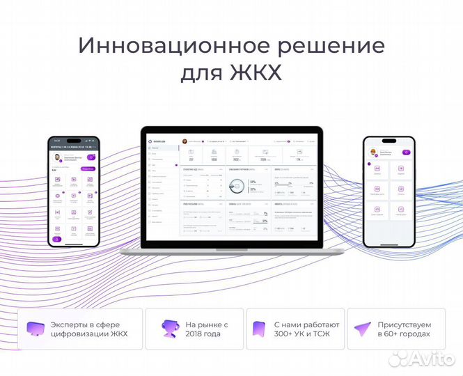 Востребованный бизнес в сфере жкх