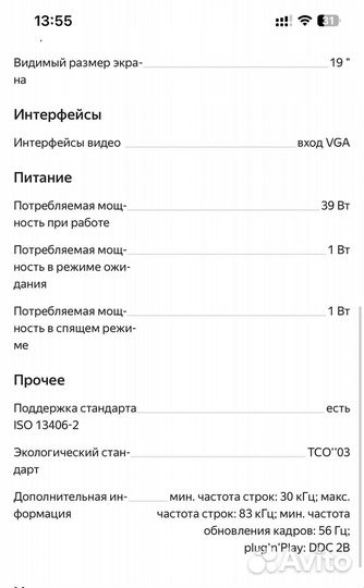 Монитор для компьютера lg flatron L1919S