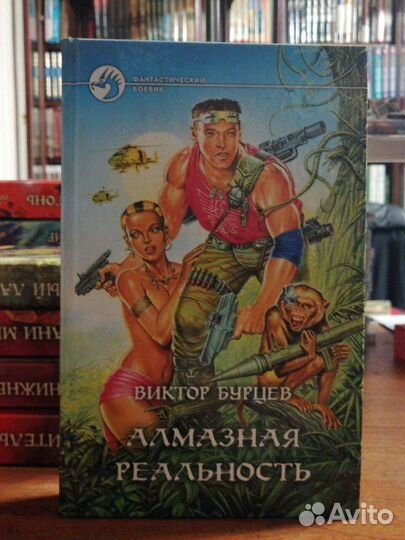 Виктор Бурцев. 5 кн.серия