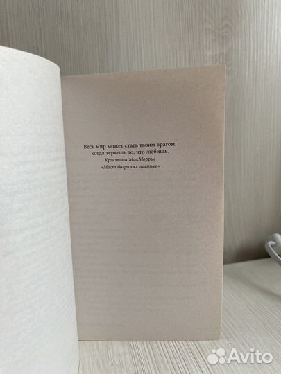 Стефани Бюленс «Неудобная женщина»