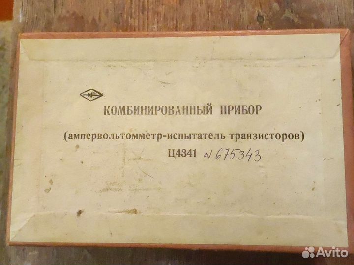 Вольтметр амперметр- испытатель транзисторов ц4341