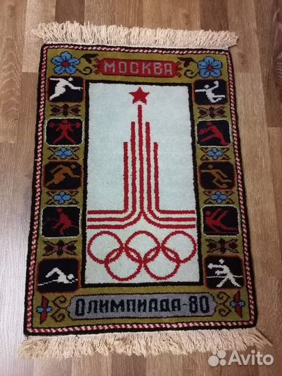 Ковер Олимпиада 80-х
