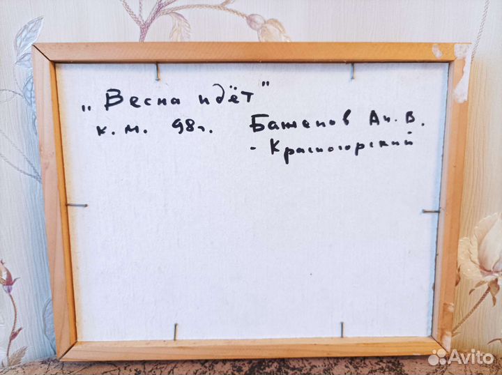 Картина маслом