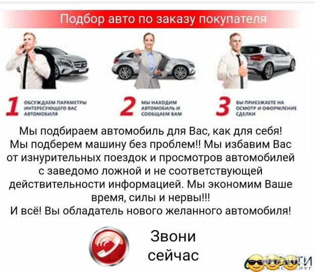 Услуги автоподбора/Автоподбор/Эндоскопия двигателя