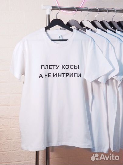 Фубтолка брейдера