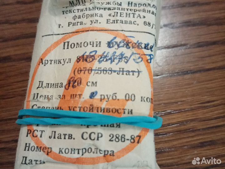 Помочи (подтяжки)