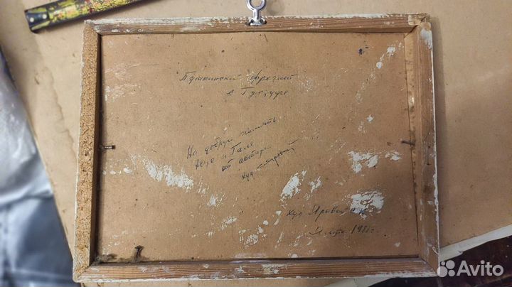 Картина Яровой Степан Калинович 1913 -1988 г.г