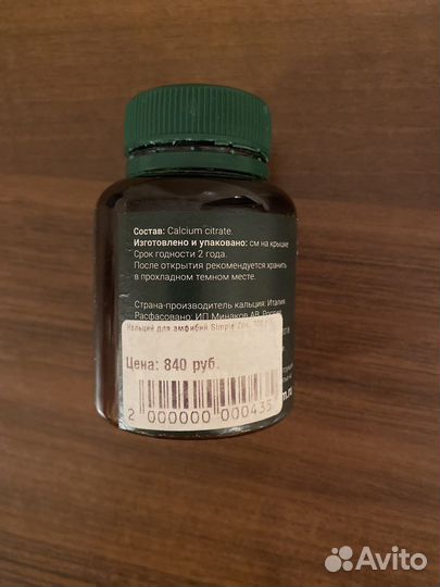 Баночка для лягушки