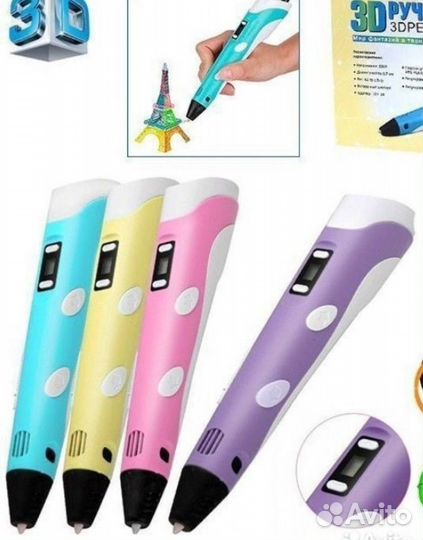 3 D ручки новые, в ассортименте