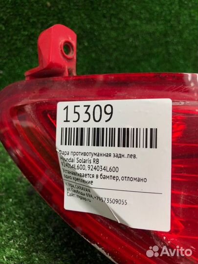 Противотуманная фара (птф) задняя левая Hyundai