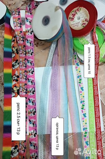 Репсовые ленты