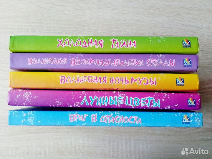 Книги Винкс (Winx Club)