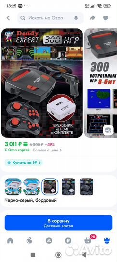 Игровая приставка