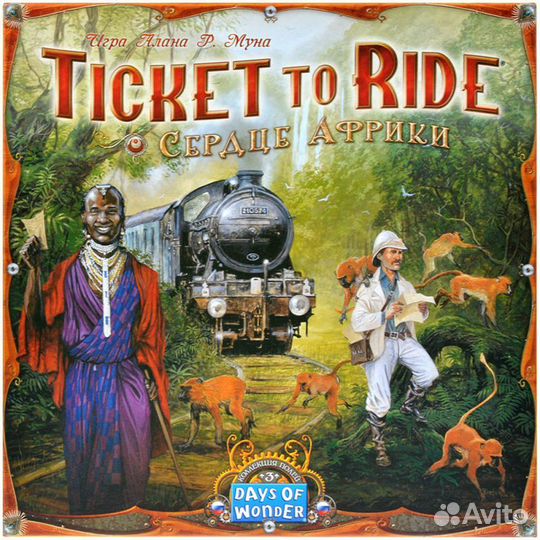 Настольная игра Ticket to Ride: Сердце Африки