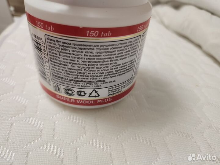 Витамины для собак