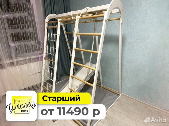 Детский игровой спортивный комплекс