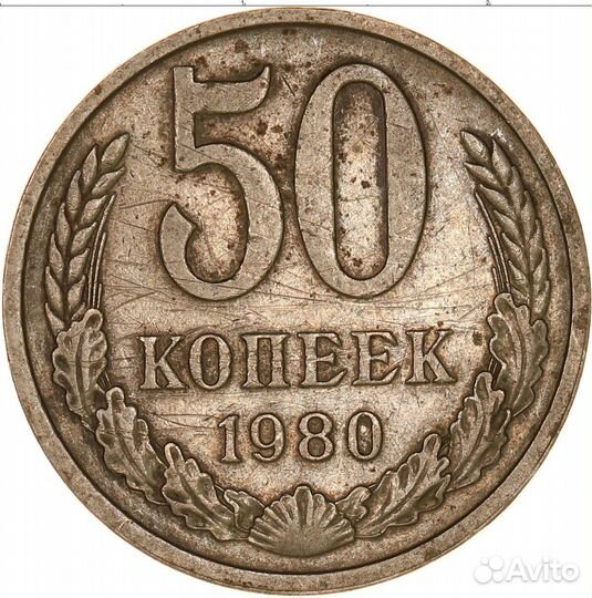 Монеты СССР 1961-1991