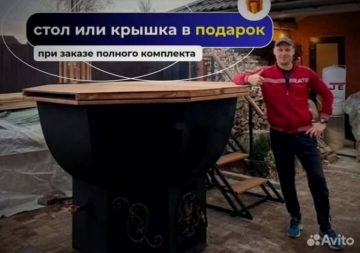 Банный чан 231 см диаметр за 15-25 дней