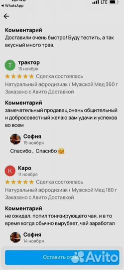 Медовый секрет мужского интимного здоровья